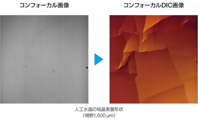 人工水晶の結晶表面形状