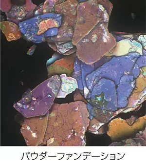 パウダーファンデーション